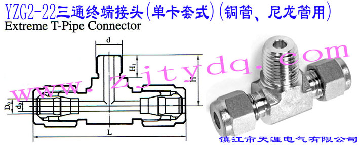 YZG2-22ͨK˽^(οʽ)(~)Extreme T-pipe Connector