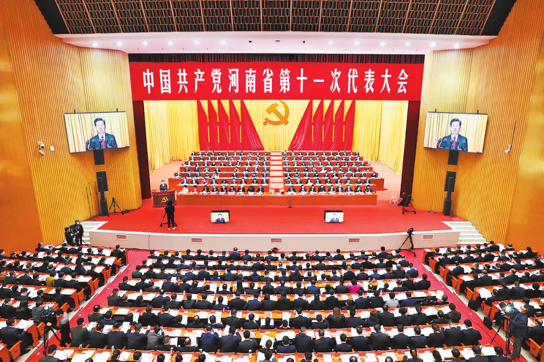 中國共產(chǎn)黨河南省第十一次代表大會(huì)隆重開幕